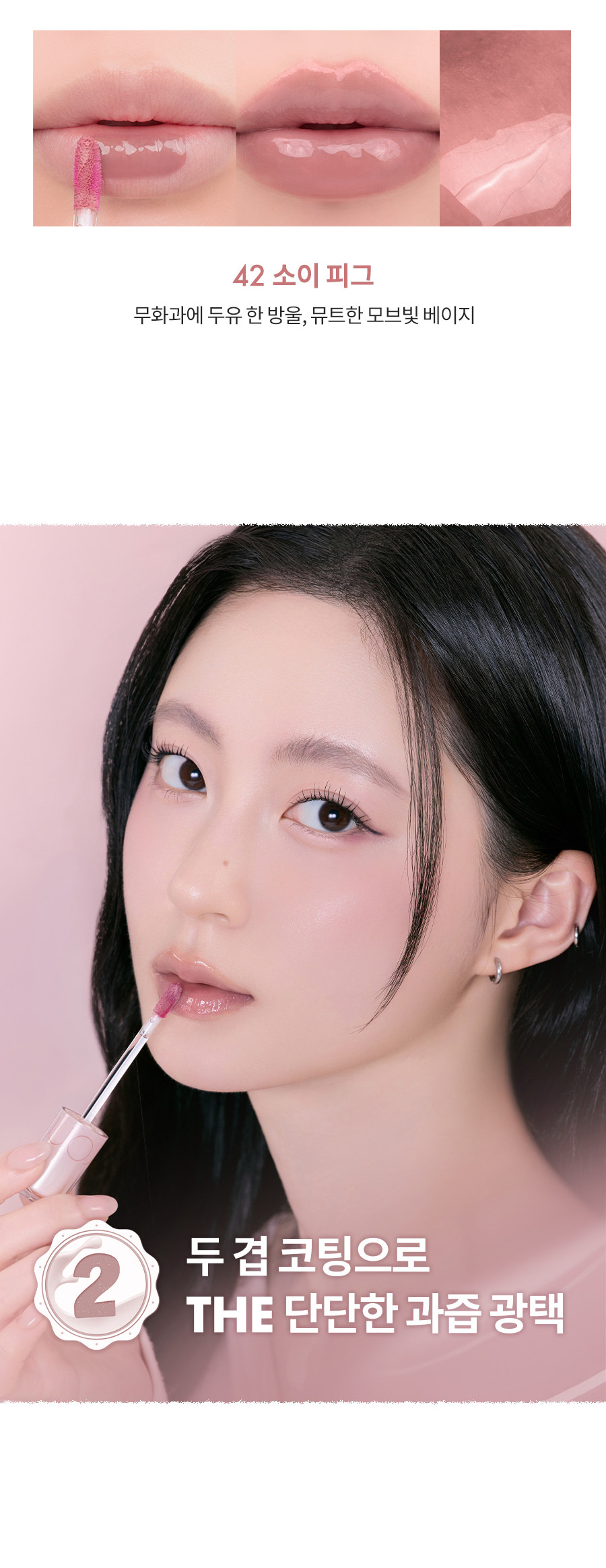 【✨2件85折】新入Soy Milk系列 Olive Young 銷量No.1🏆✨🔨～韓國romand The Juicy Lasting Tint 雙層光澤持久水亮果汁唇釉(#01-42) - 多色選擇