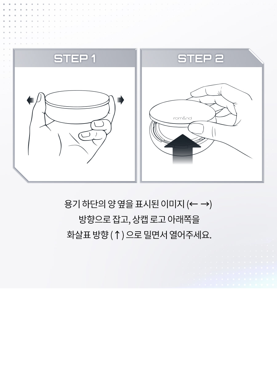 宇宙級遮瑕力～韓國 rom&nd romand UFO Cover Cushion 極緻遮瑕氣墊粉底SPF40 PA++ - 7色選擇