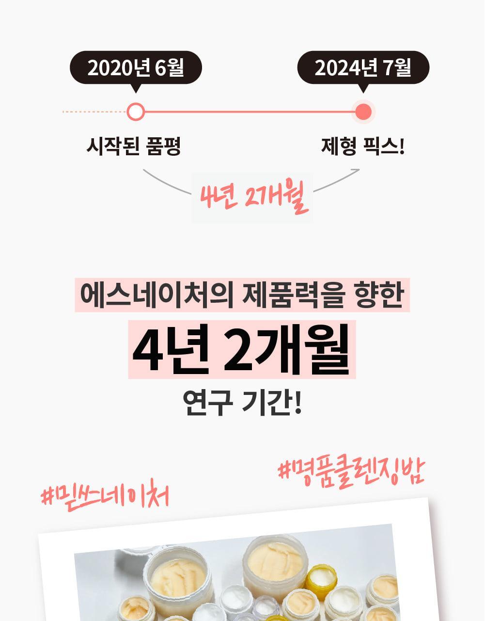 化解🏆 韓國S.NATURE Aqua Rice Cleansing Balm 米萃保濕卸妝潔面2合1潔膚膏 - 90ml