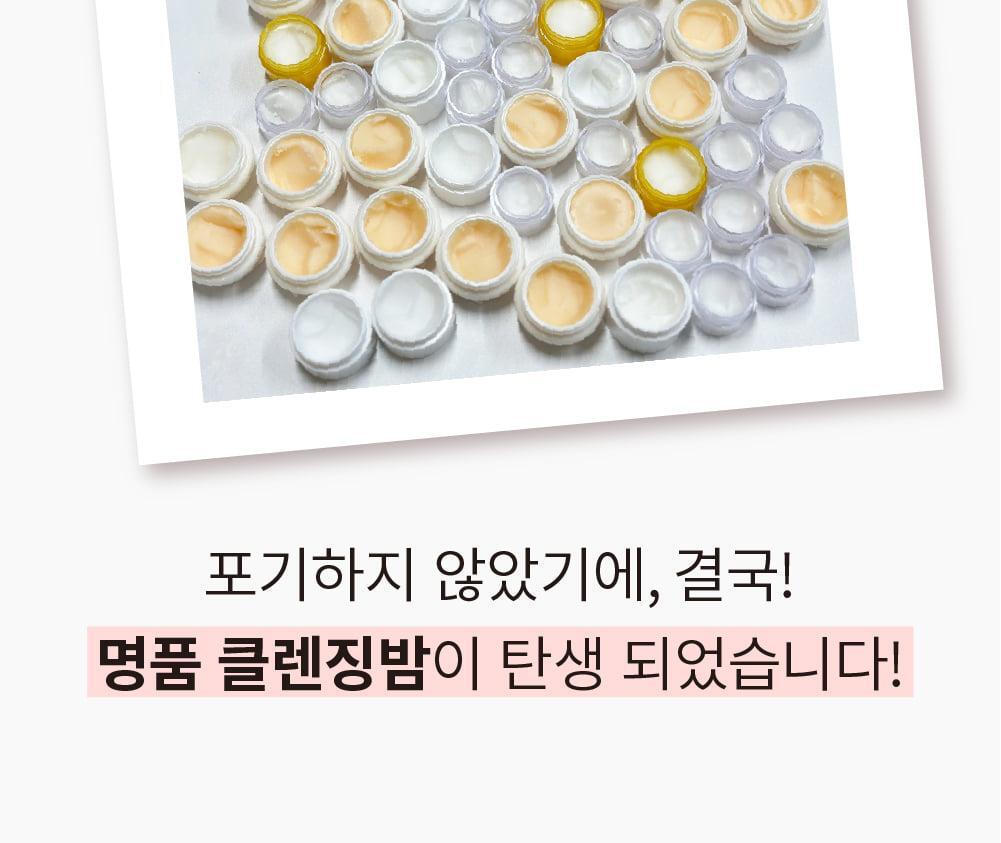 化解🏆 韓國S.NATURE Aqua Rice Cleansing Balm 米萃保濕卸妝潔面2合1潔膚膏 - 90ml
