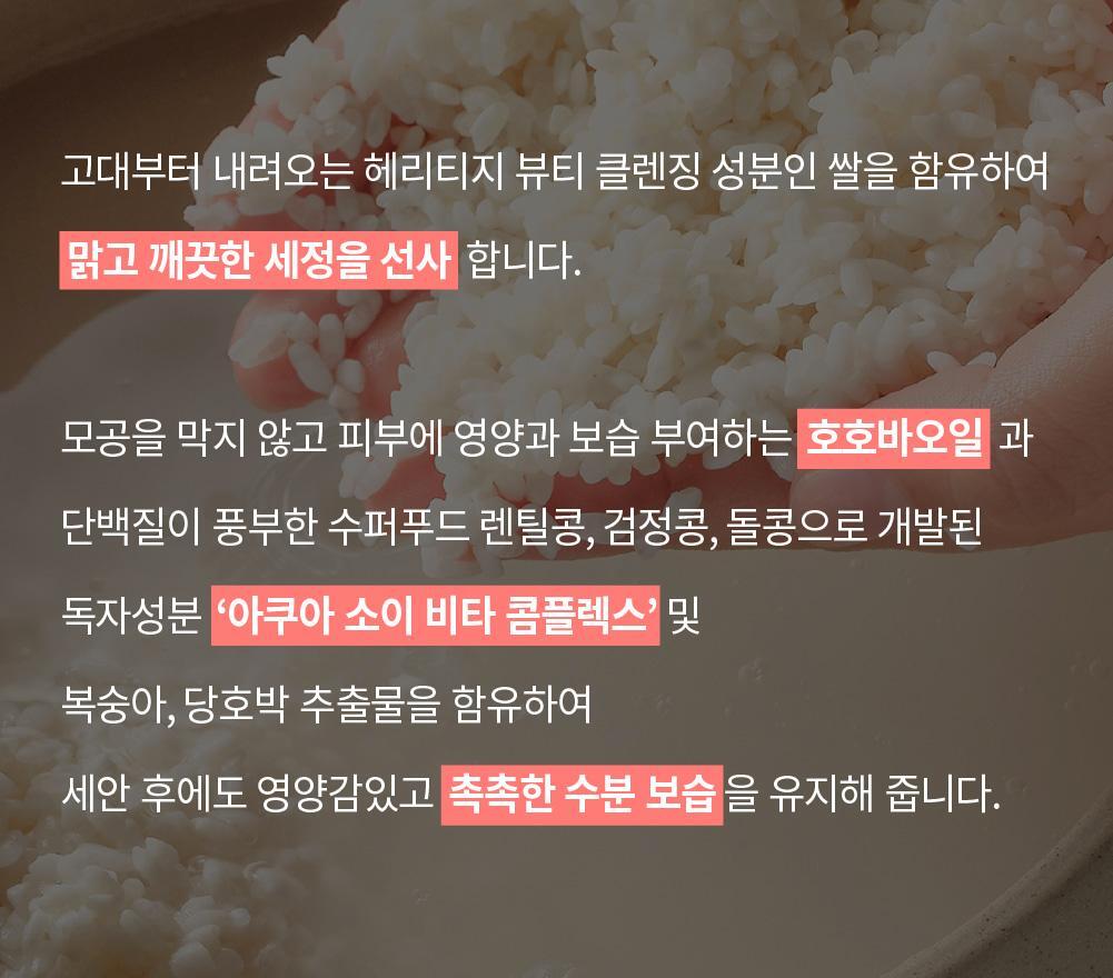 化解🏆 韓國S.NATURE Aqua Rice Cleansing Balm 米萃保濕卸妝潔面2合1潔膚膏 - 90ml