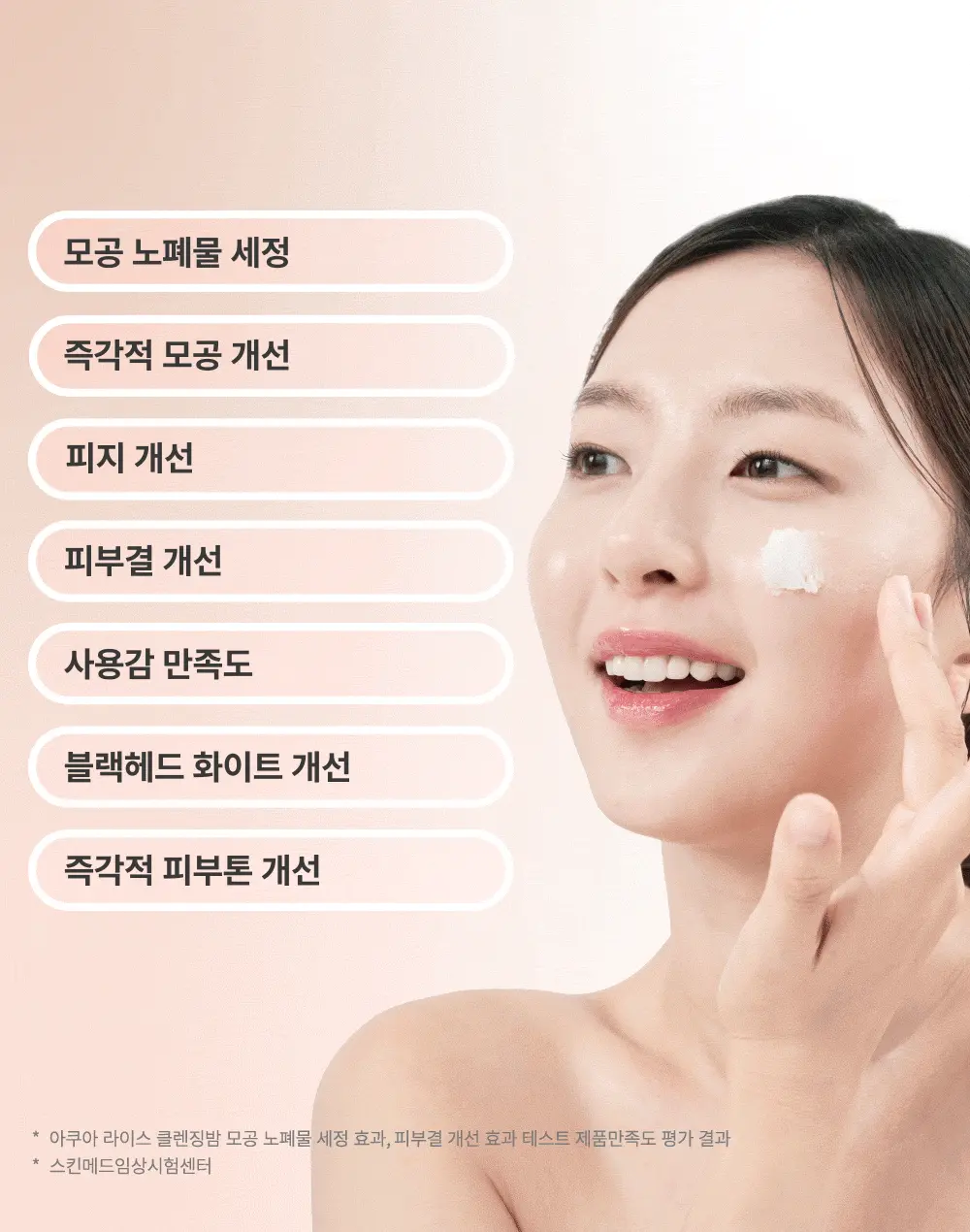 化解🏆 韓國S.NATURE Aqua Rice Cleansing Balm 米萃保濕卸妝潔面2合1潔膚膏 - 90ml