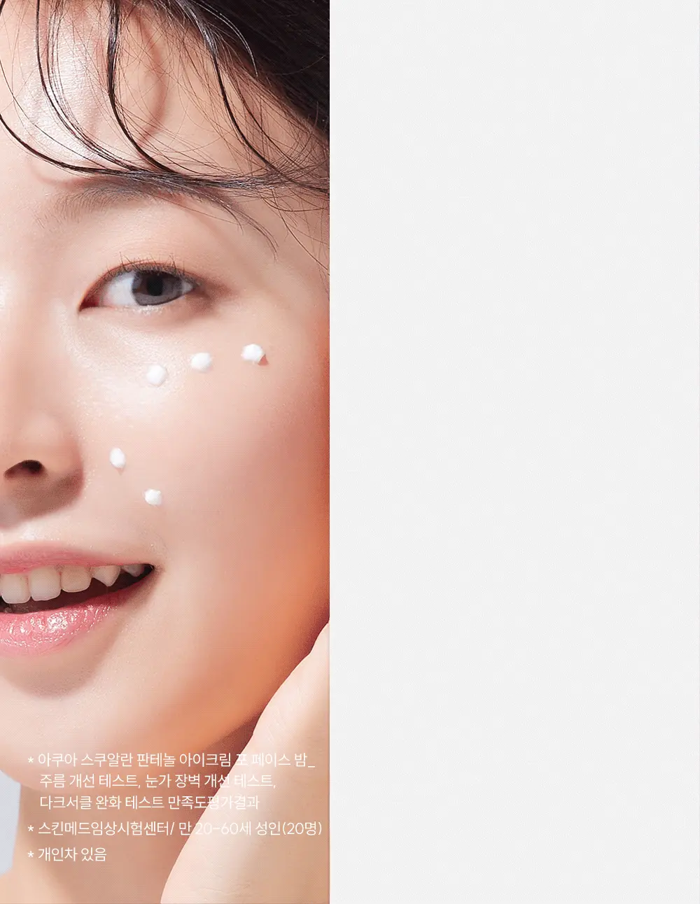 化解 No.1 眼霜🏆 韓國 S.NATURE Aqua Squalane Panthenol Eye Cream For Face Balm 角鯊烷泛醇黑豆滋潤提彈抗紋眼霜 全臉可用 - 25ml