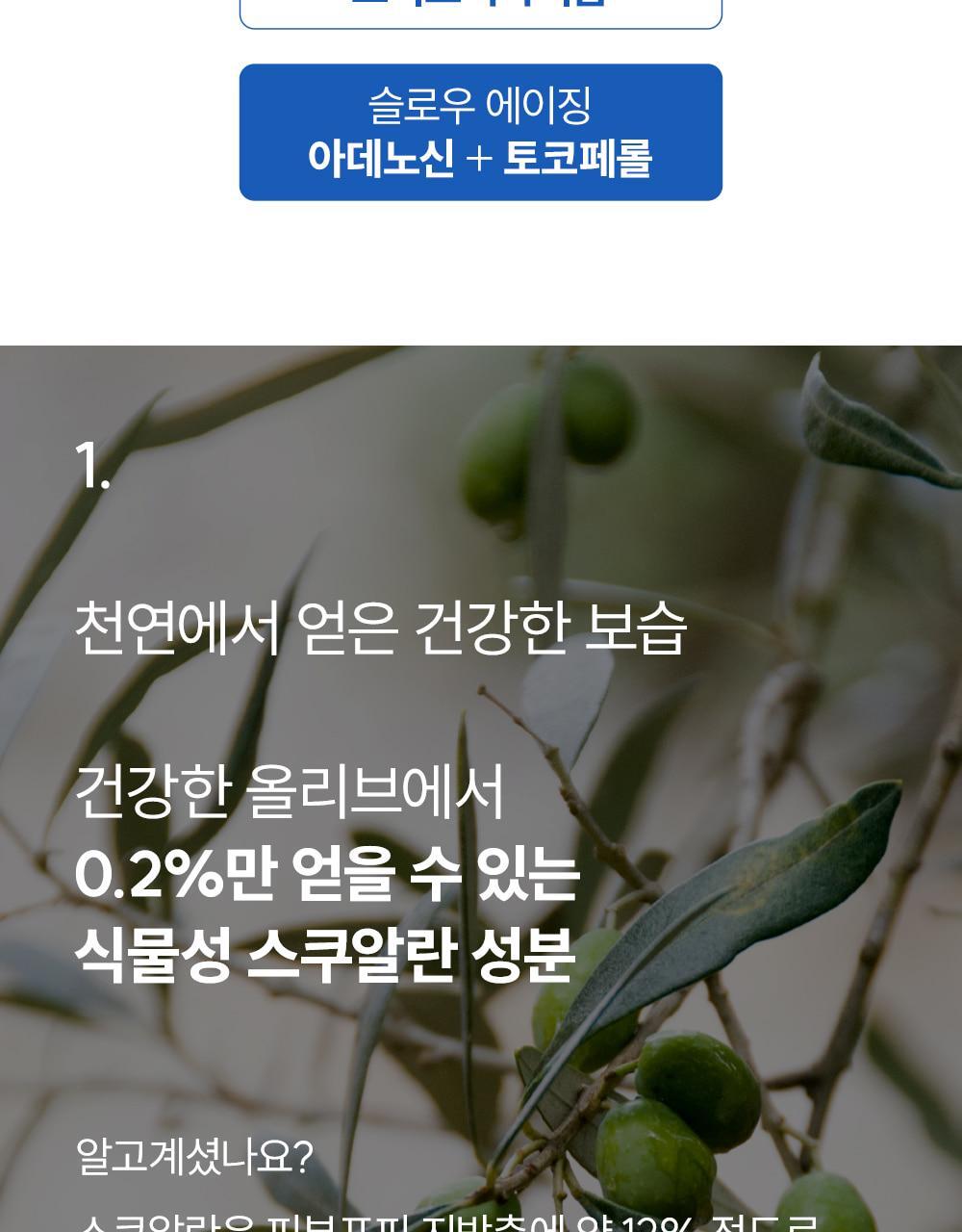 化解 No.1 眼霜🏆 韓國 S.NATURE Aqua Squalane Panthenol Eye Cream For Face Balm 角鯊烷泛醇黑豆滋潤提彈抗紋眼霜 全臉可用 - 25ml