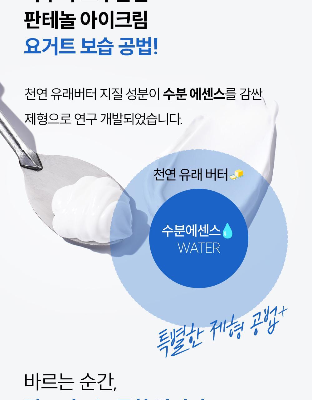 化解 No.1 眼霜🏆 韓國 S.NATURE Aqua Squalane Panthenol Eye Cream For Face Balm 角鯊烷泛醇黑豆滋潤提彈抗紋眼霜 全臉可用 - 25ml