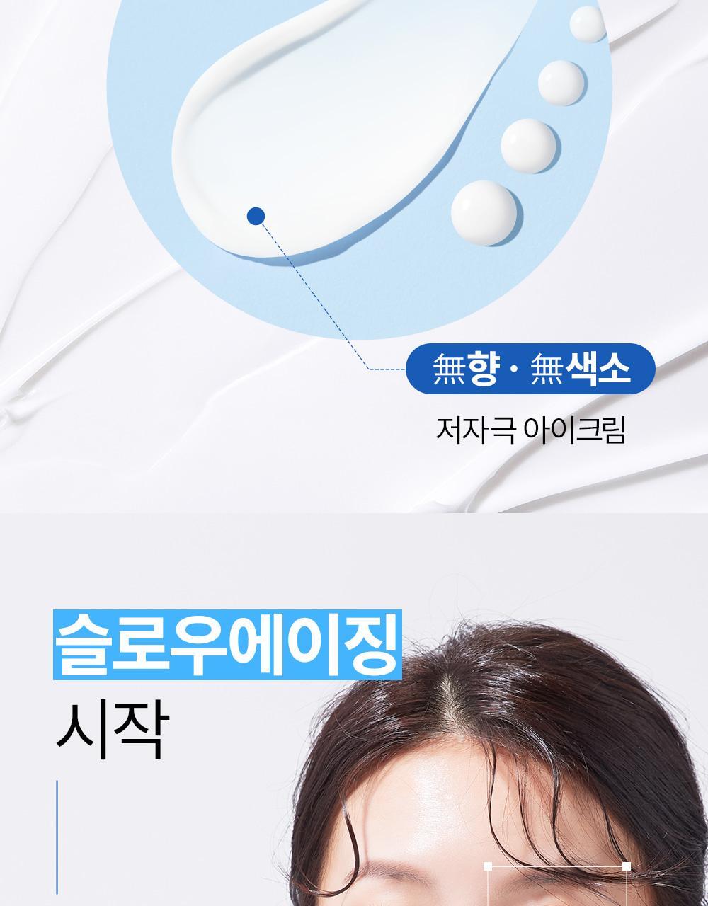 化解 No.1 眼霜🏆 韓國 S.NATURE Aqua Squalane Panthenol Eye Cream For Face Balm 角鯊烷泛醇黑豆滋潤提彈抗紋眼霜 全臉可用 - 25ml