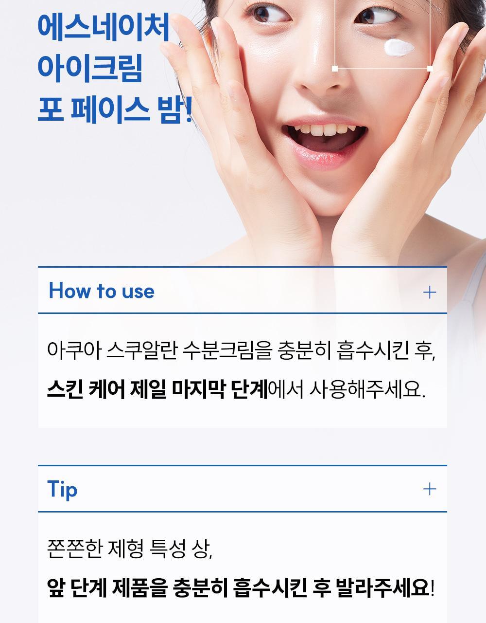 化解 No.1 眼霜🏆 韓國 S.NATURE Aqua Squalane Panthenol Eye Cream For Face Balm 角鯊烷泛醇黑豆滋潤提彈抗紋眼霜 全臉可用 - 25ml
