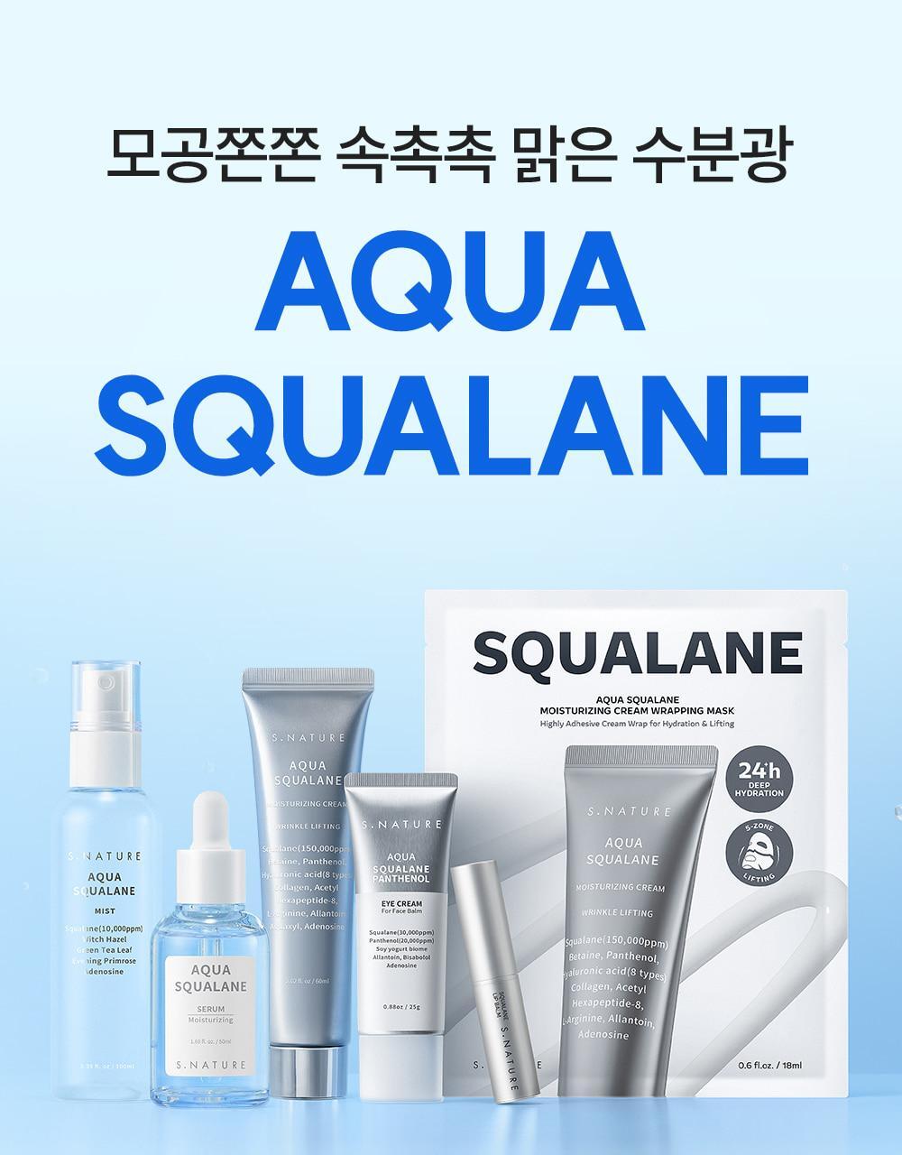 化解 No.1 眼霜🏆 韓國 S.NATURE Aqua Squalane Panthenol Eye Cream For Face Balm 角鯊烷泛醇黑豆滋潤提彈抗紋眼霜 全臉可用 - 25ml