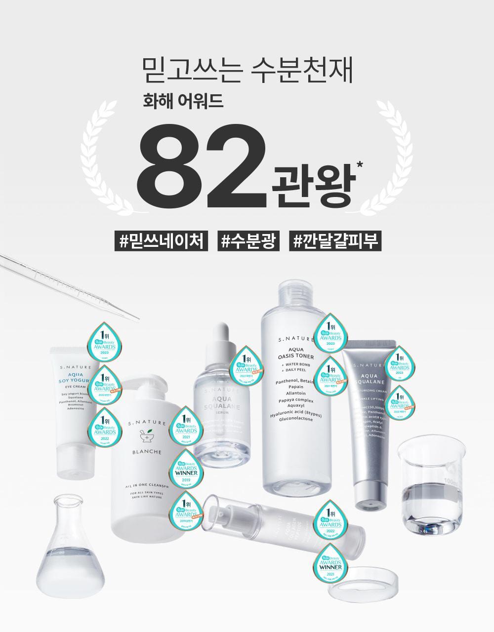 化解 No.1 眼霜🏆 韓國 S.NATURE Aqua Squalane Panthenol Eye Cream For Face Balm 角鯊烷泛醇黑豆滋潤提彈抗紋眼霜 全臉可用 - 25ml