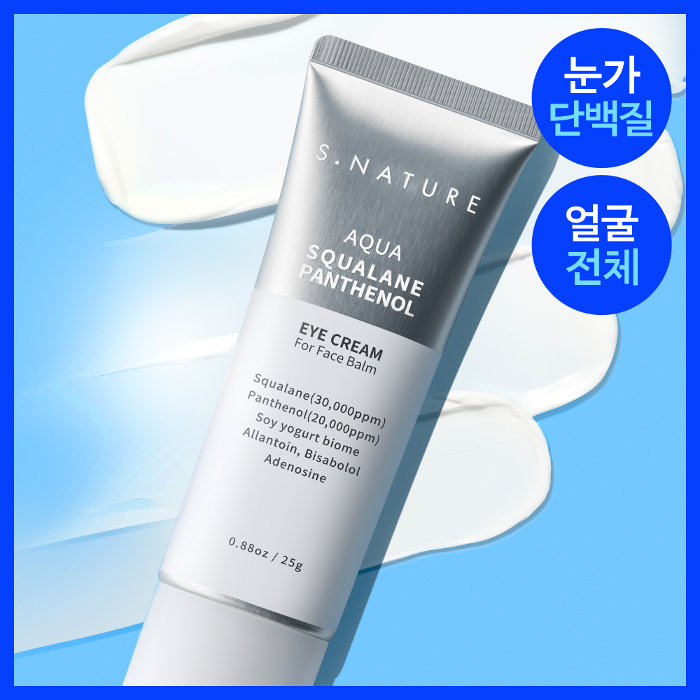 化解 No.1 眼霜🏆 韓國 S.NATURE Aqua Squalane Panthenol Eye Cream For Face Balm 角鯊烷泛醇黑豆滋潤提彈抗紋眼霜 全臉可用 - 25ml 化解 No.1 眼霜🏆 韓國 S.NATURE Aqua Squalane Panthenol Eye Cream For Face Balm 角鯊烷泛醇黑豆滋潤提彈抗紋眼霜 全臉可用 - 25ml