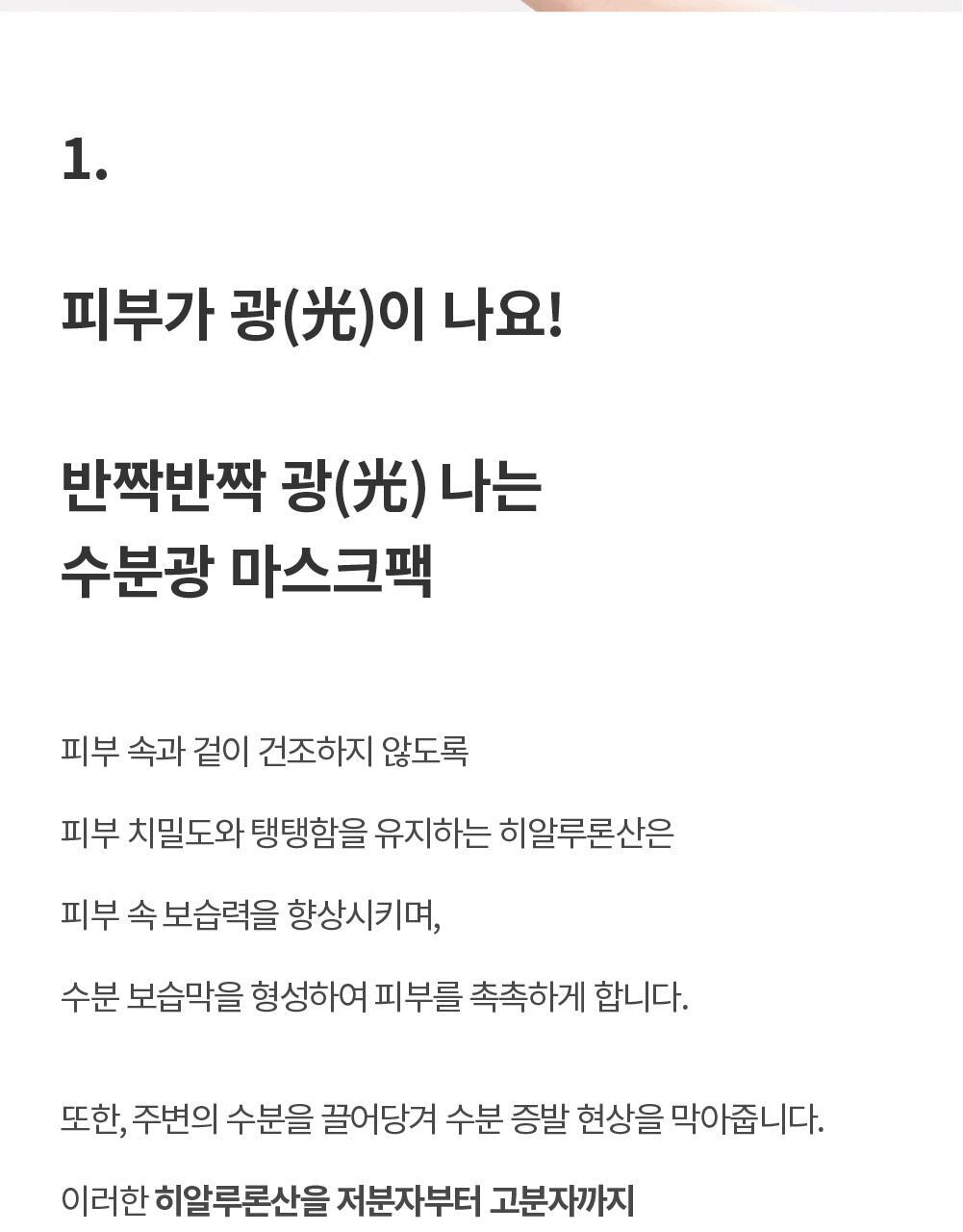 韓國 S.NATURE Super Aquagel Oasis Ampule Mask 💦超級保濕舒緩透明質酸安瓶胜肽水凝面膜 一盒10片裝 - 2種選擇