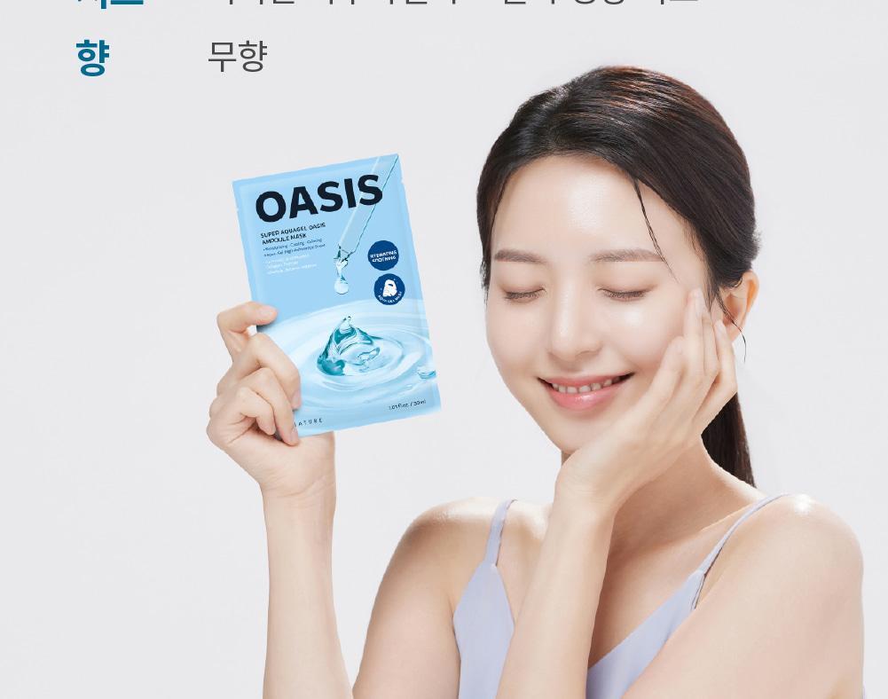 韓國 S.NATURE Super Aquagel Oasis Ampule Mask 💦超級保濕舒緩透明質酸安瓶胜肽水凝面膜 一盒10片裝 - 2種選擇
