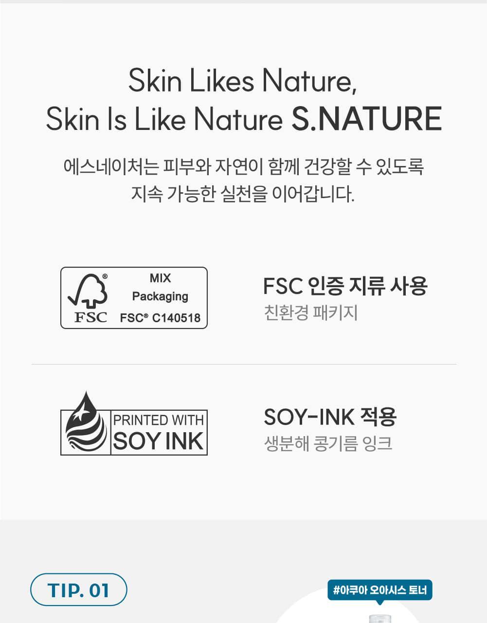 韓國 S.NATURE Super Aquagel Oasis Ampule Mask 💦超級保濕舒緩透明質酸安瓶胜肽水凝面膜 一盒10片裝 - 2種選擇