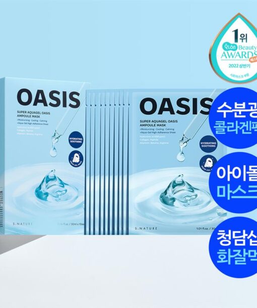 韓國 S.NATURE Super Aquagel Oasis Ampule Mask 💦超級保濕舒緩透明質酸安瓶胜肽水凝面膜 一盒10片裝 - 2種選擇