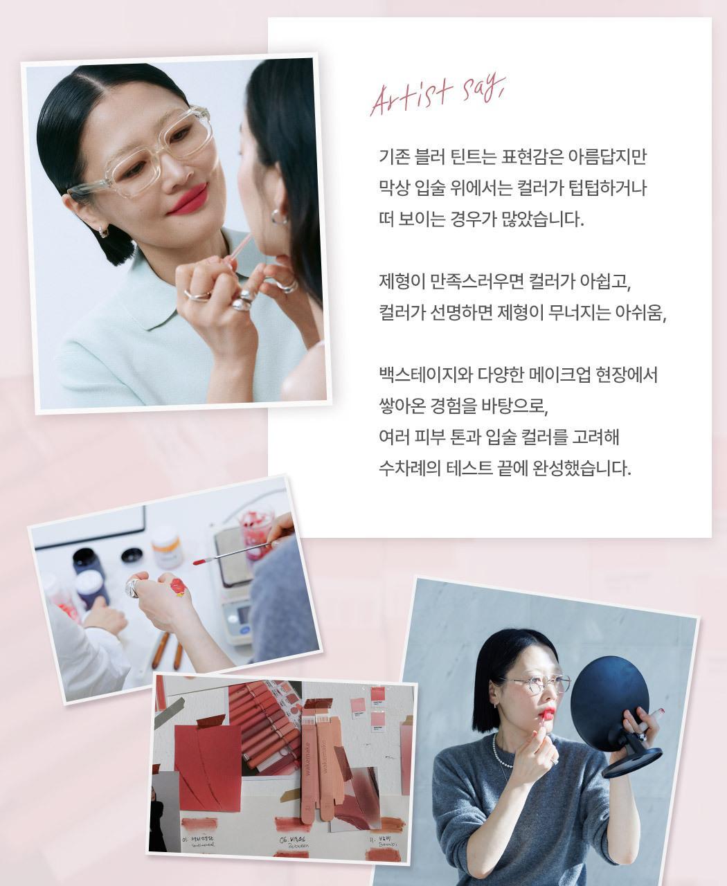 Min Kim大師共同研發~韓國 wakemake Bold Lip Blur Tint 柔和顯色像素級柔焦霧面唇釉 (#01-15) - 15色選擇