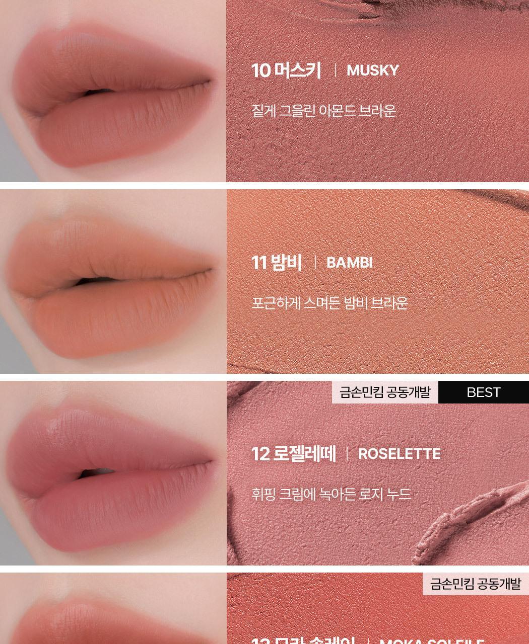 Min Kim大師共同研發~韓國 wakemake Bold Lip Blur Tint 柔和顯色像素級柔焦霧面唇釉 (#01-15) - 15色選擇