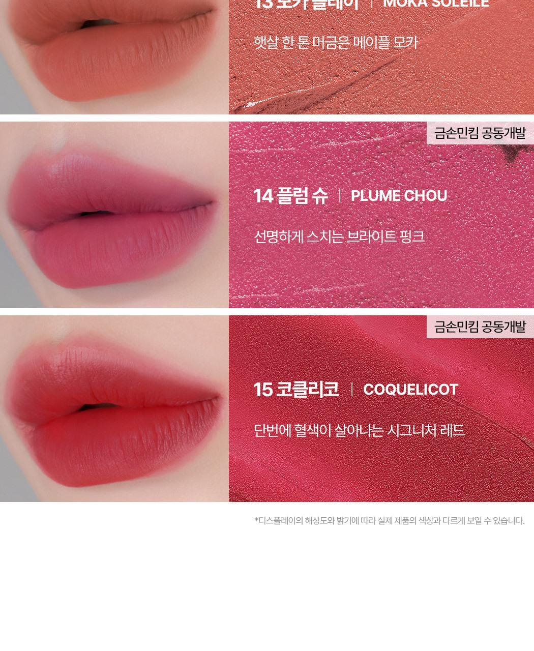 Min Kim大師共同研發~韓國 wakemake Bold Lip Blur Tint 柔和顯色像素級柔焦霧面唇釉 (#01-15) - 15色選擇