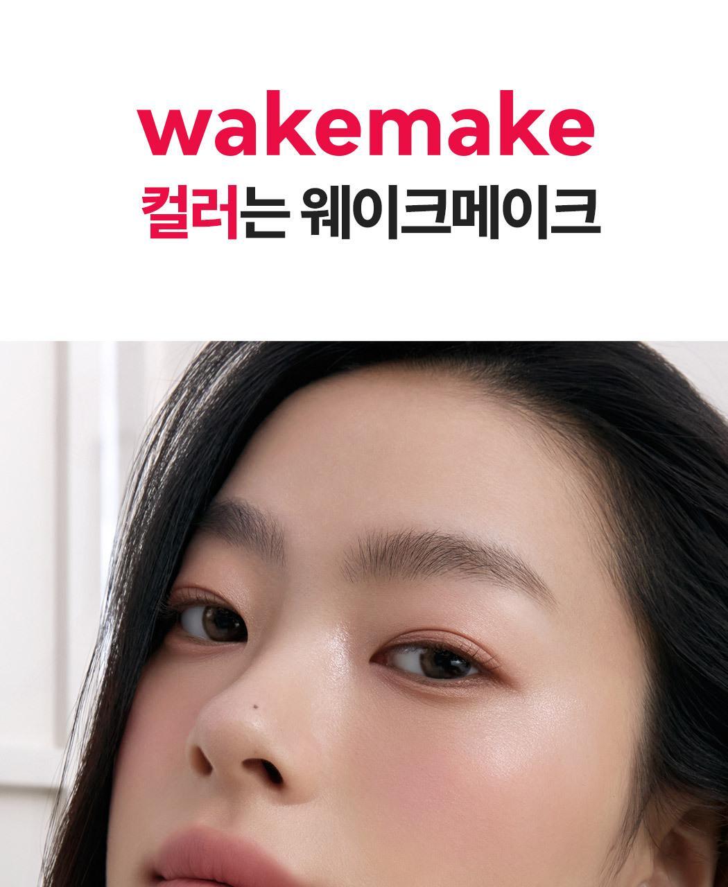 Min Kim大師共同研發~韓國 wakemake Bold Lip Blur Tint 柔和顯色像素級柔焦霧面唇釉 (#01-15) - 15色選擇