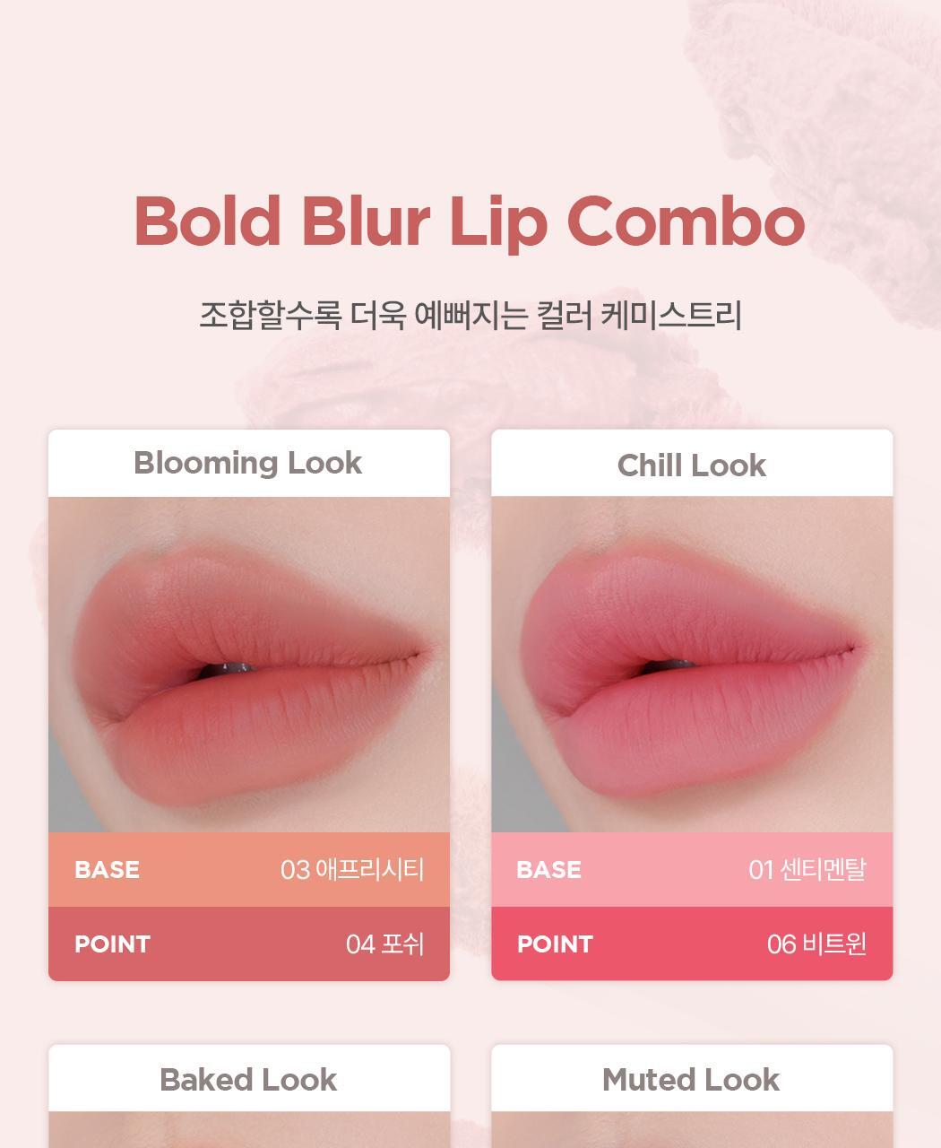 Min Kim大師共同研發~韓國 wakemake Bold Lip Blur Tint 柔和顯色像素級柔焦霧面唇釉 (#01-15) - 15色選擇