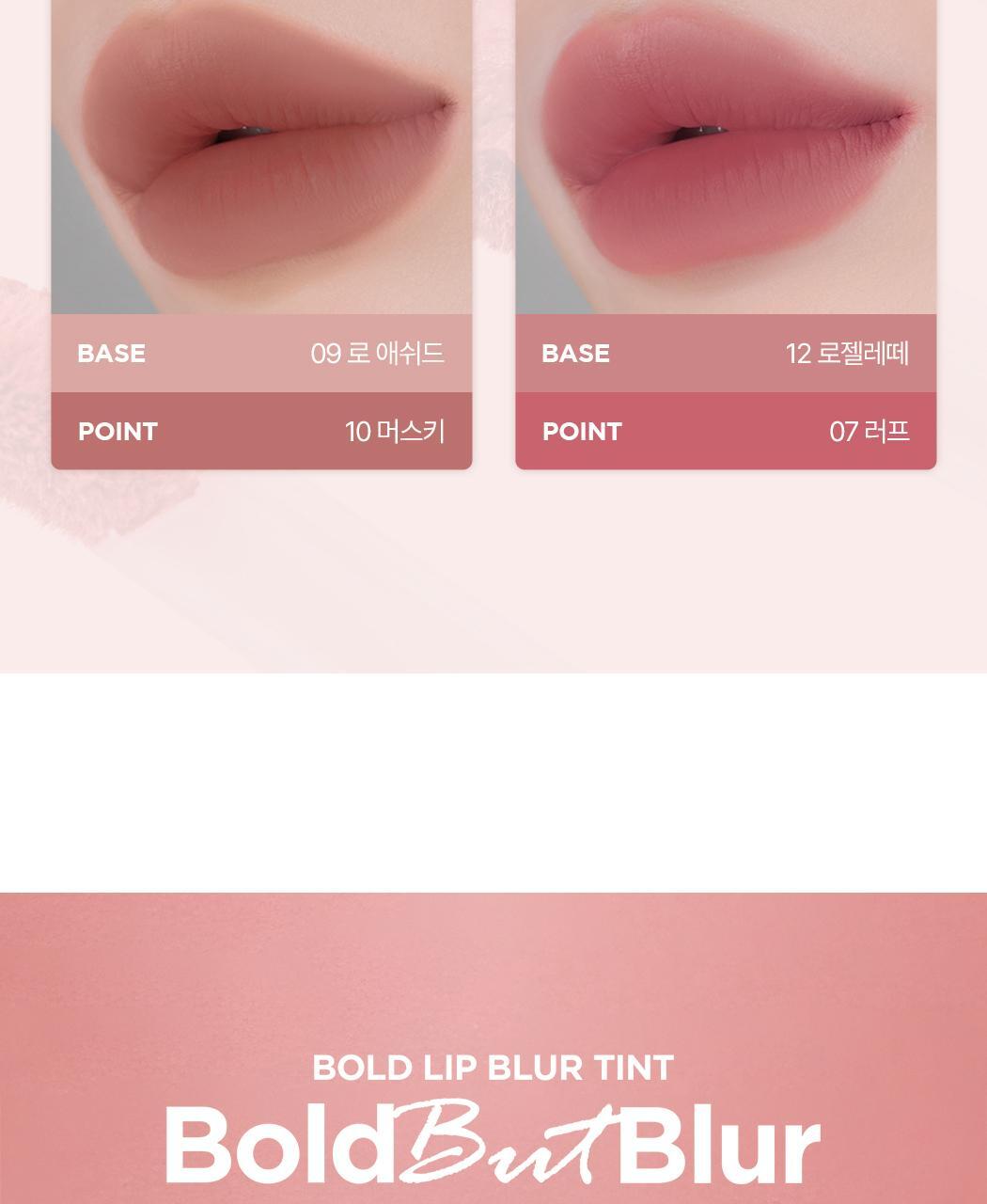 Min Kim大師共同研發~韓國 wakemake Bold Lip Blur Tint 柔和顯色像素級柔焦霧面唇釉 (#01-15) - 15色選擇