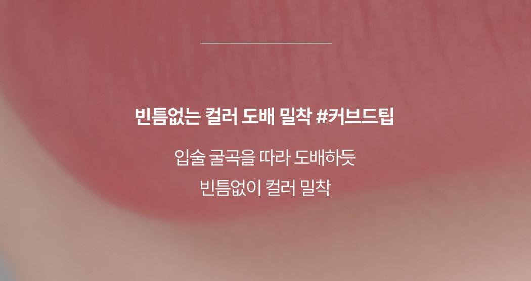 Min Kim大師共同研發~韓國 wakemake Bold Lip Blur Tint 柔和顯色像素級柔焦霧面唇釉 (#01-15) - 15色選擇