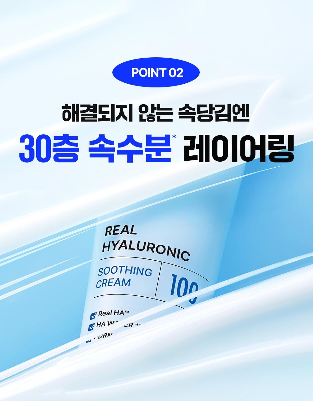 GlowPick🏆 韓國 Wellage Real Hyaluronic Soothing Cream 100%純透明質酸舒緩保濕凝膠面霜 - 80ml