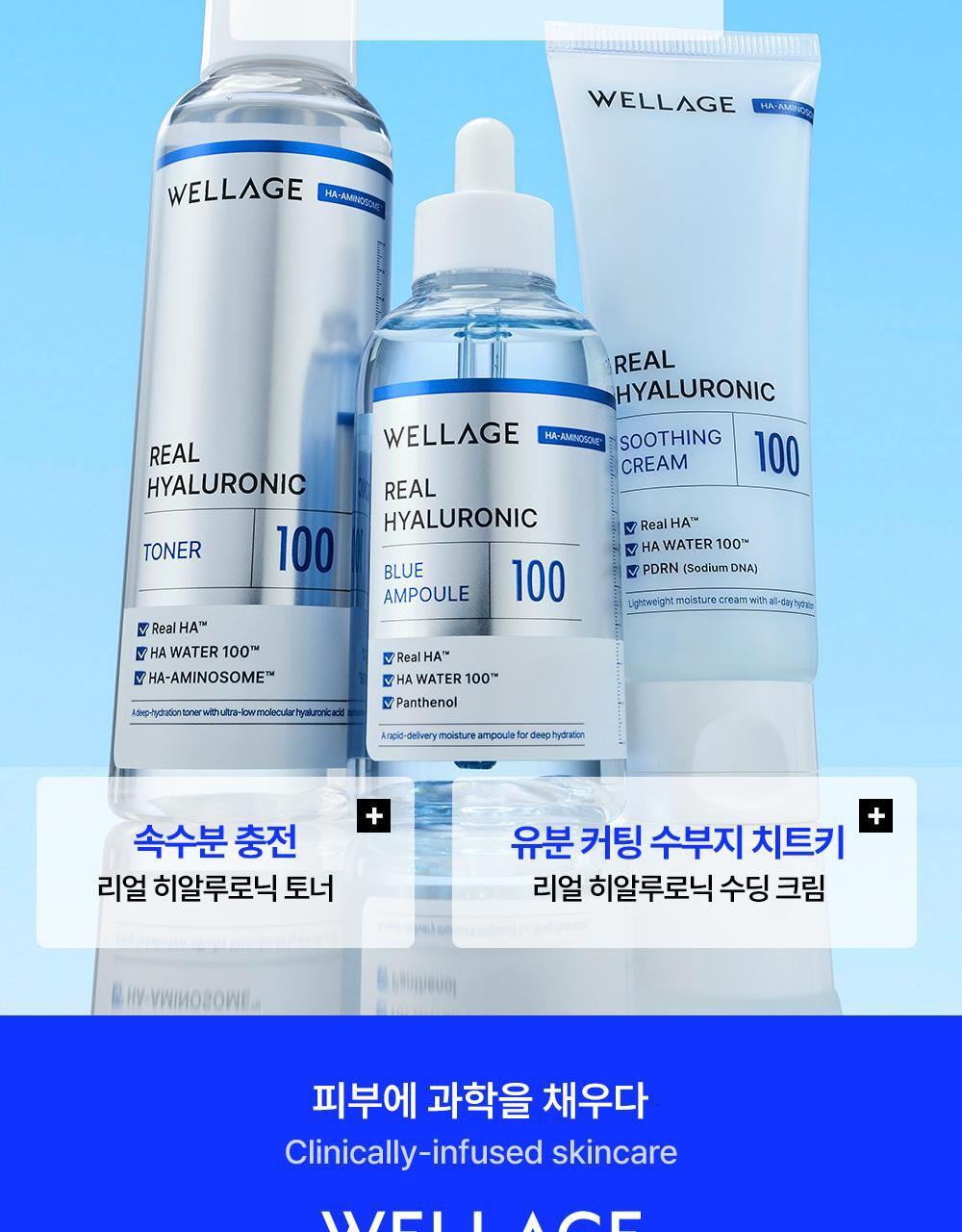GlowPick🏆 韓國 Wellage Real Hyaluronic Soothing Cream 100%純透明質酸舒緩保濕凝膠面霜 - 80ml