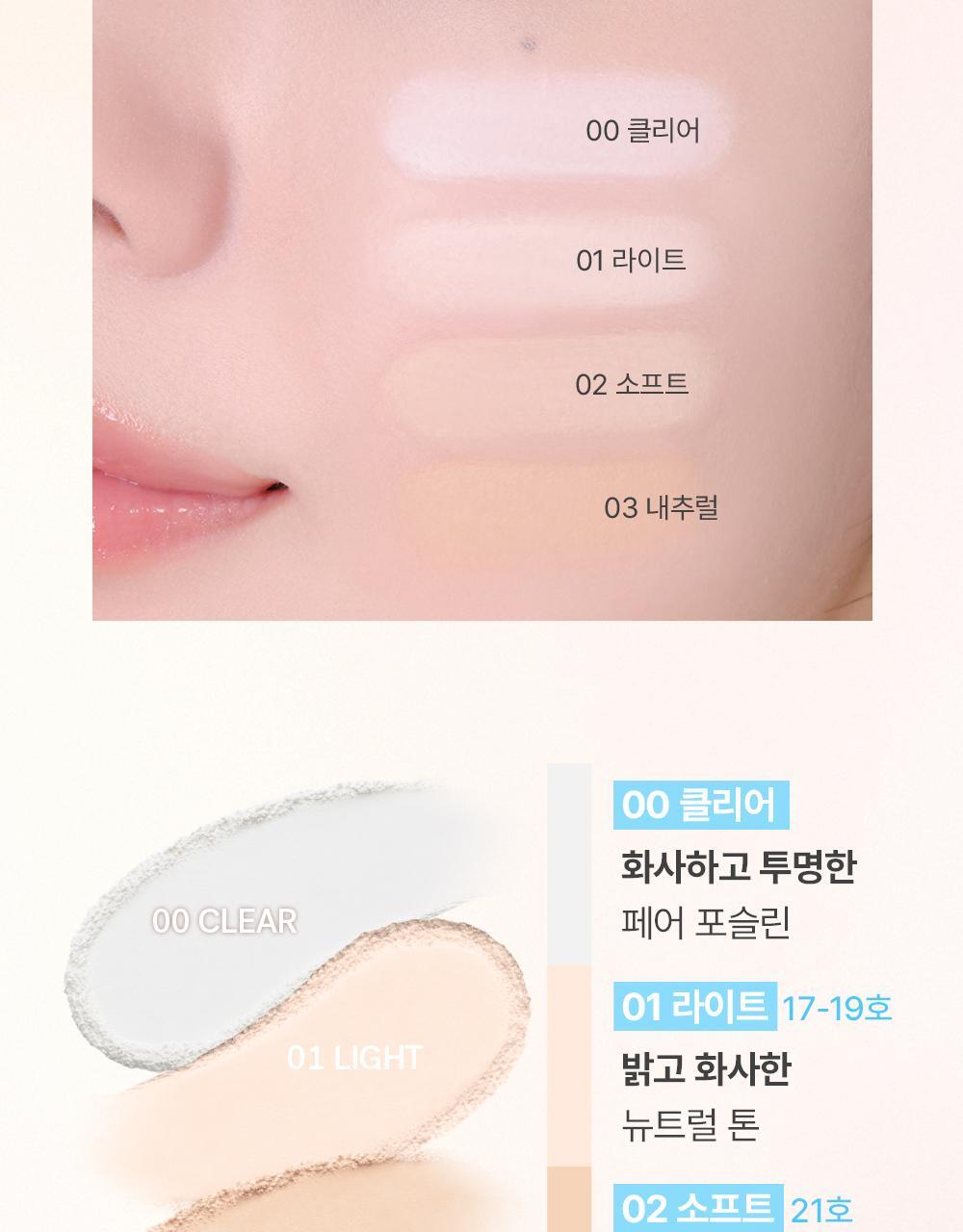 BB爽身粉控油粉餅~韓國 AMUSE Airy Pore Blur Pact 空氣柔焦毛孔修飾定妝粉餅(無色/膚色) - 4色選擇