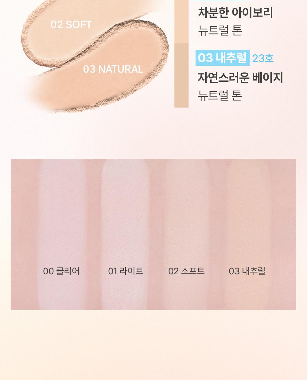 BB爽身粉控油粉餅~韓國 AMUSE Airy Pore Blur Pact 空氣柔焦毛孔修飾定妝粉餅(無色/膚色) - 4色選擇