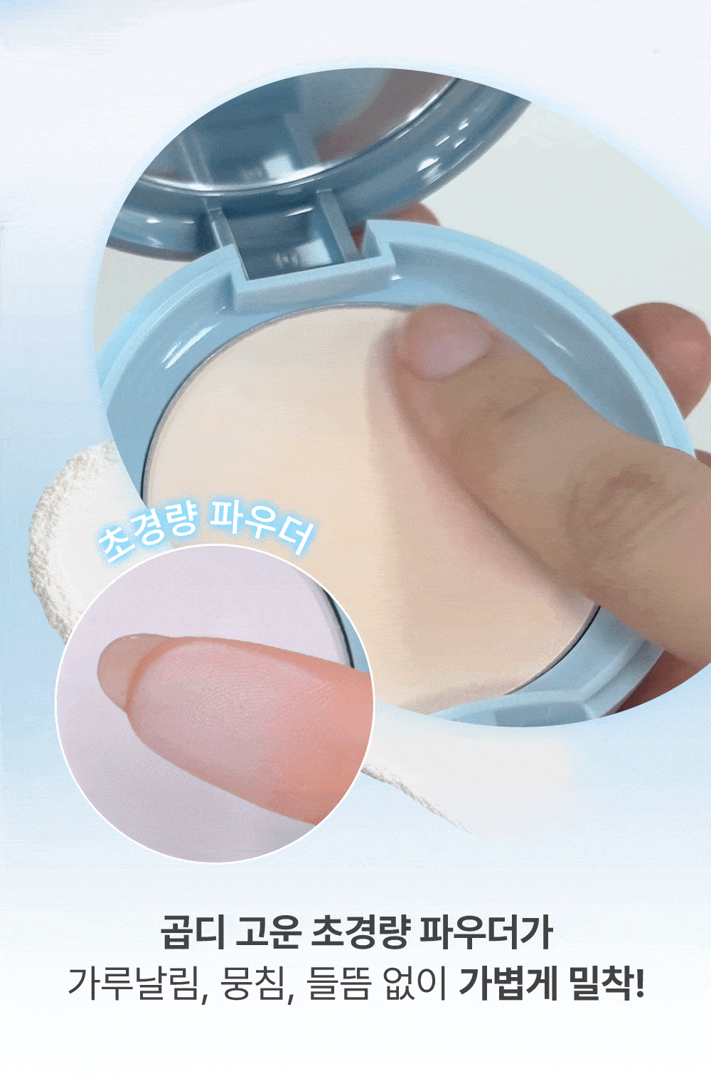 BB爽身粉控油粉餅~韓國 AMUSE Airy Pore Blur Pact 空氣柔焦毛孔修飾定妝粉餅(無色/膚色) - 4色選擇
