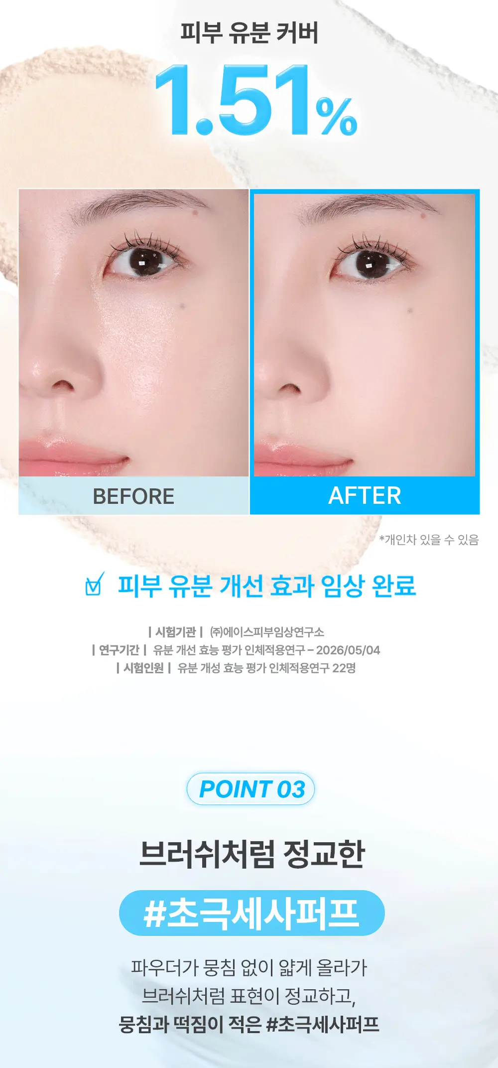 BB爽身粉控油粉餅~韓國 AMUSE Airy Pore Blur Pact 空氣柔焦毛孔修飾定妝粉餅(無色/膚色) - 4色選擇