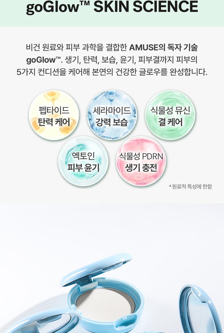 BB爽身粉控油粉餅~韓國 AMUSE Airy Pore Blur Pact 空氣柔焦毛孔修飾定妝粉餅(無色/膚色) - 4色選擇
