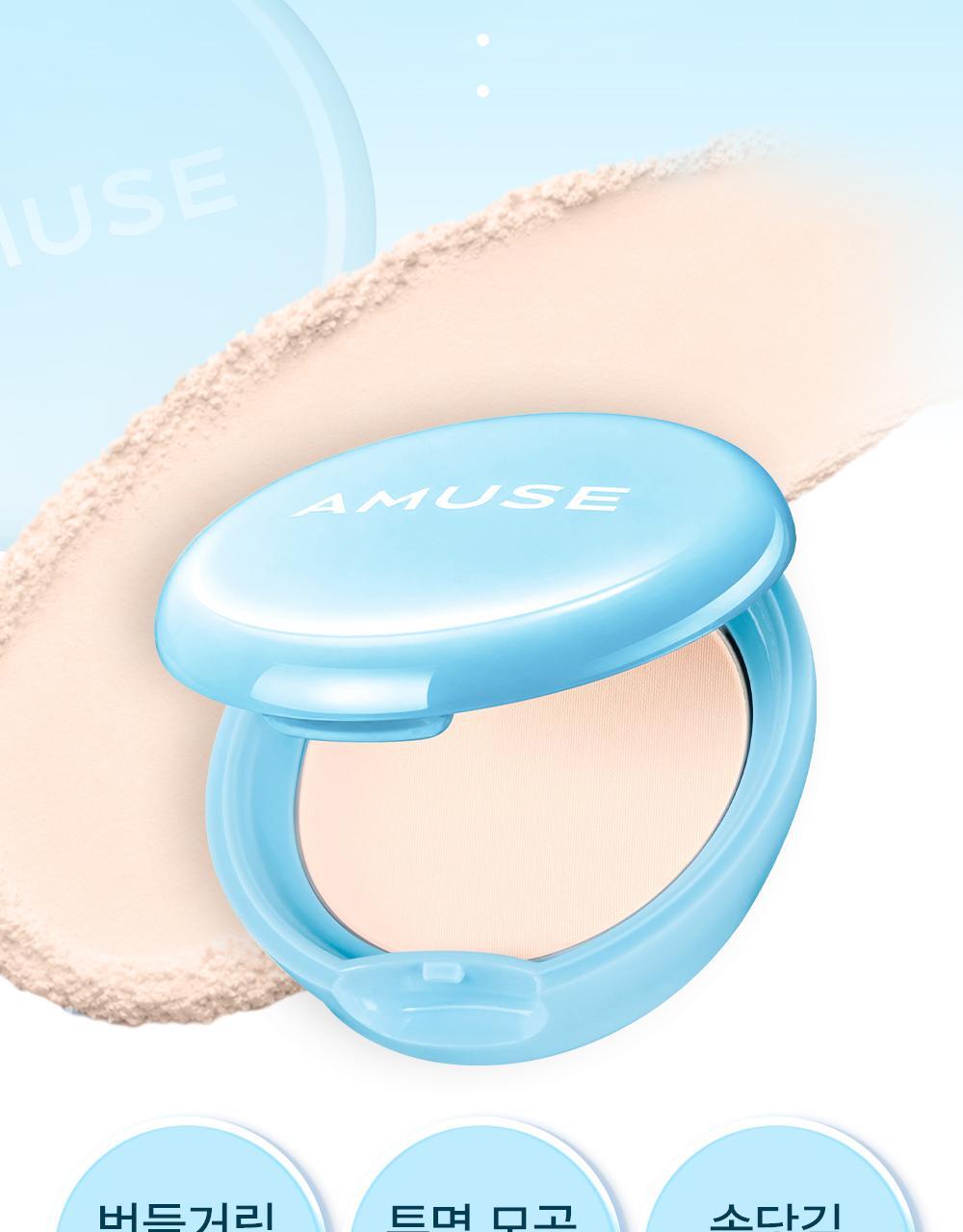 BB爽身粉控油粉餅~韓國 AMUSE Airy Pore Blur Pact 空氣柔焦毛孔修飾定妝粉餅(無色/膚色) - 4色選擇