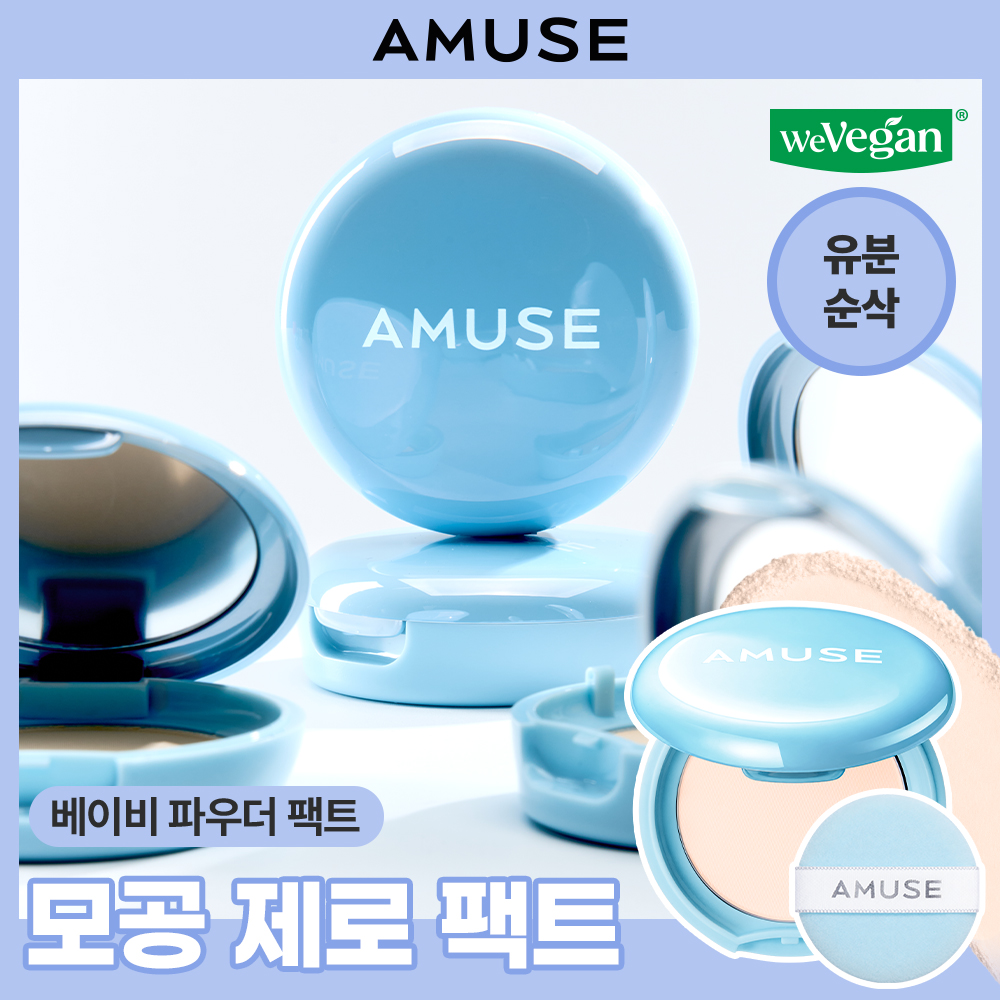 BB爽身粉控油粉餅~韓國 AMUSE Airy Pore Blur Pact 空氣柔焦毛孔修飾定妝粉餅(無色/膚色) - 4色選擇 BB爽身粉控油粉餅~韓國 AMUSE Airy Pore Blur Pact 空氣柔焦毛孔修飾定妝粉餅(無色/膚色) - 4色選擇