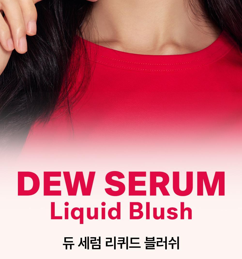 肌膚感胭脂~韓國Amuse Dew Serum Liquid Blush 水潤精華胭脂液(S01-05, P01-02) - 7色選擇