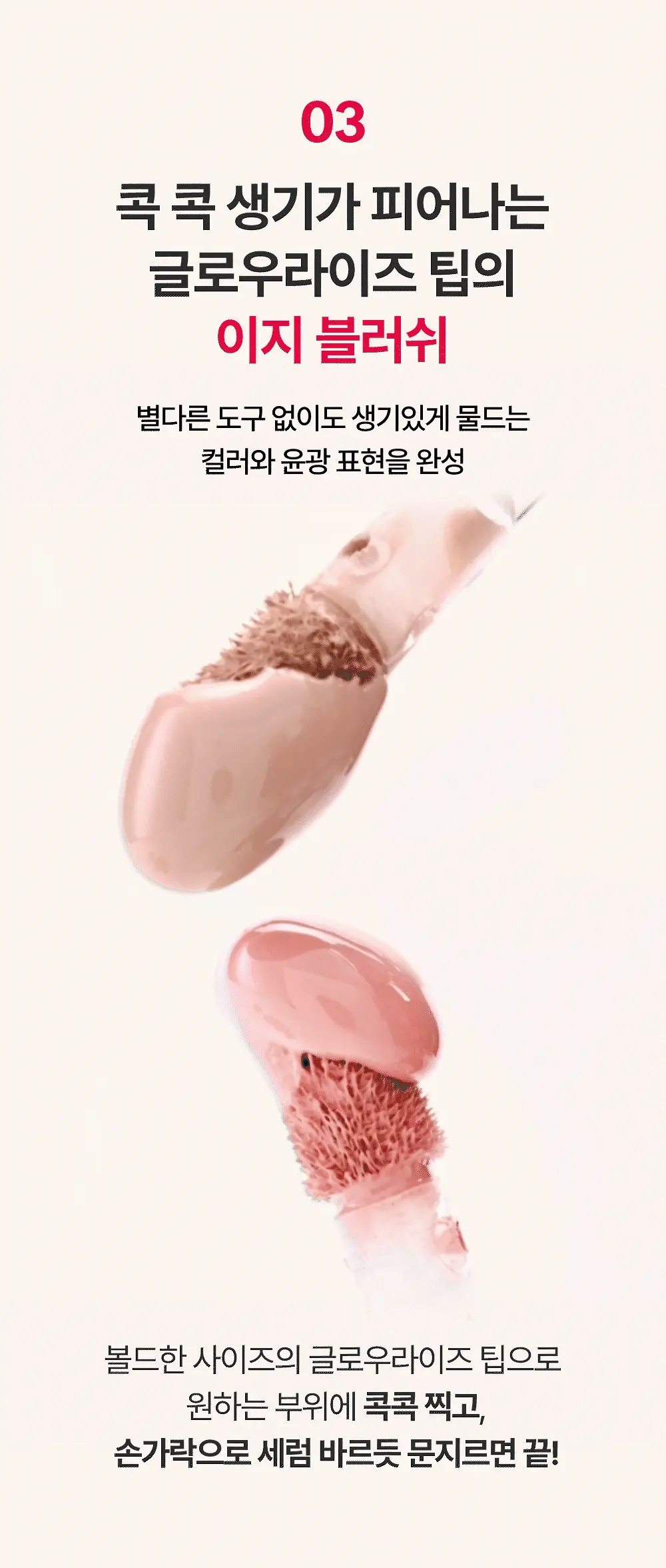 肌膚感胭脂~韓國Amuse Dew Serum Liquid Blush 水潤精華胭脂液(S01-05, P01-02) - 7色選擇