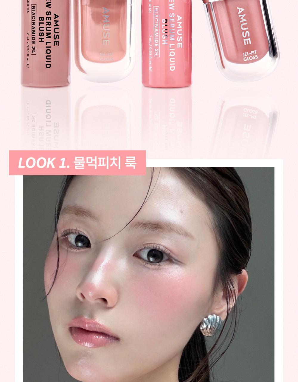 肌膚感胭脂~韓國Amuse Dew Serum Liquid Blush 水潤精華胭脂液(S01-05, P01-02) - 7色選擇