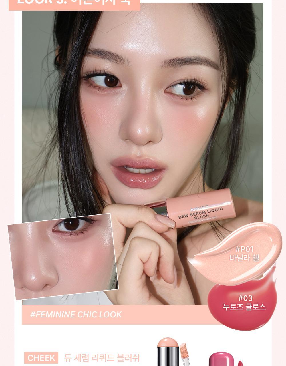 肌膚感胭脂~韓國Amuse Dew Serum Liquid Blush 水潤精華胭脂液(S01-05, P01-02) - 7色選擇