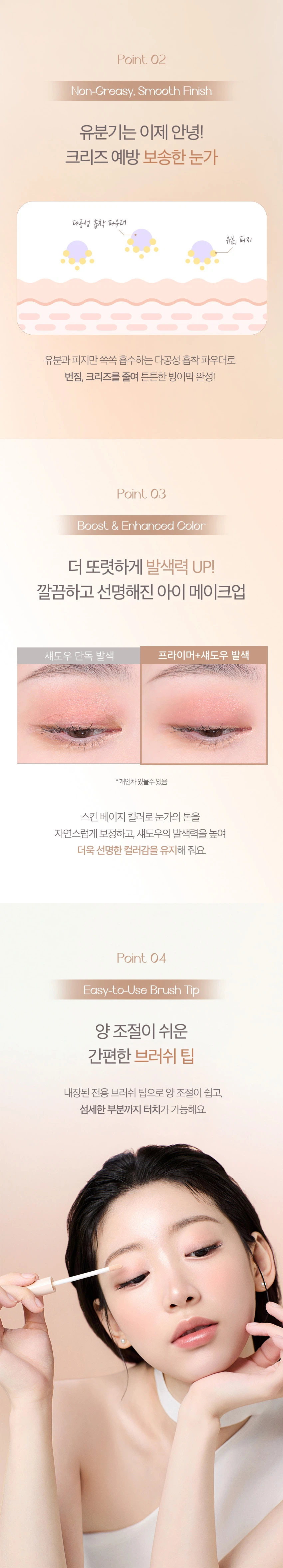 韓國平價彩妝Daiso X KLAVUU Balancing Eye Primer 眼部妝前打底 - 8ml