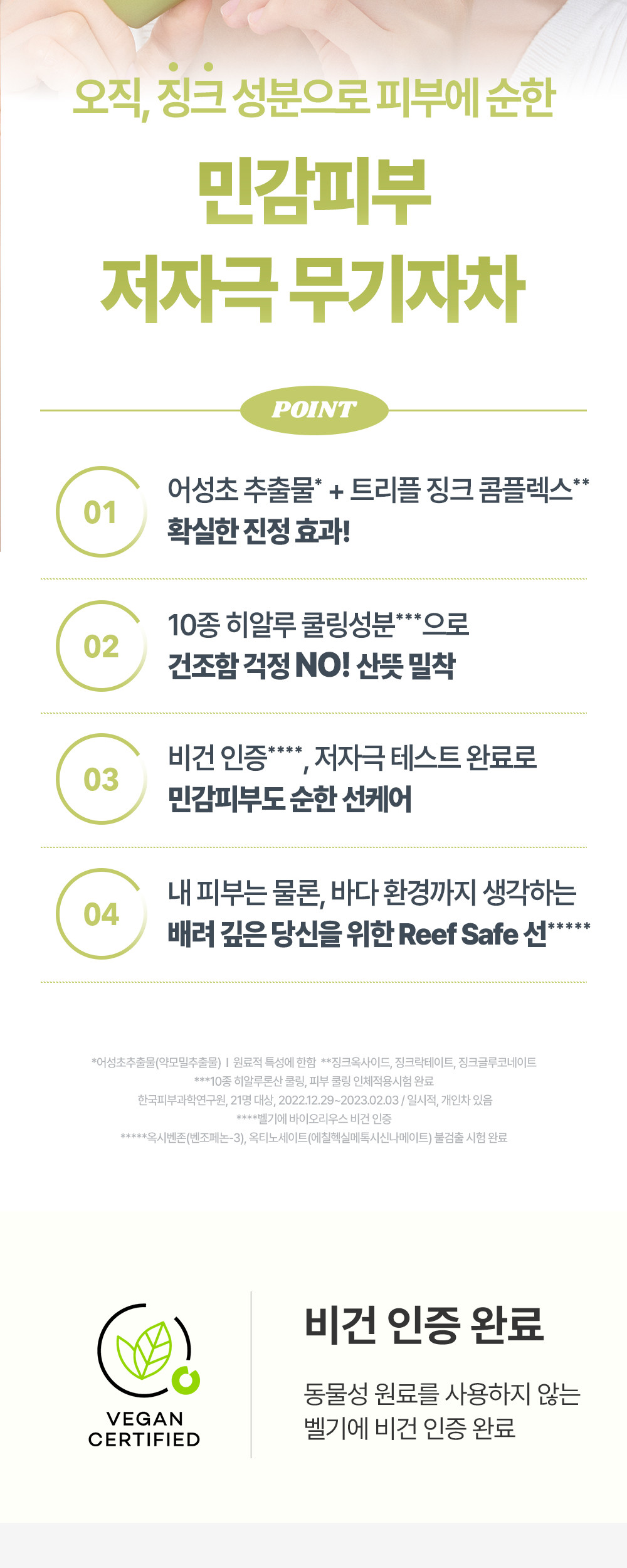 GlowPick🏆 韓國 Goodal Heartleaf Soothing Mineral Filter Sun Cream SPF50+ PA++++ 魚腥草舒緩礦物防曬霜 – 50ml