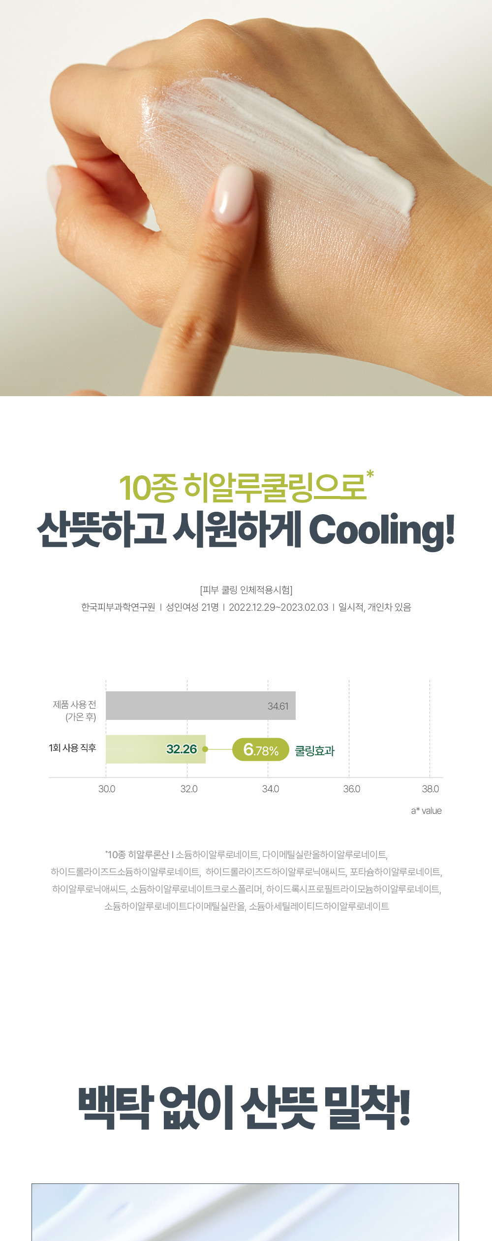 GlowPick🏆 韓國 Goodal Heartleaf Soothing Mineral Filter Sun Cream SPF50+ PA++++ 魚腥草舒緩礦物防曬霜 – 50ml