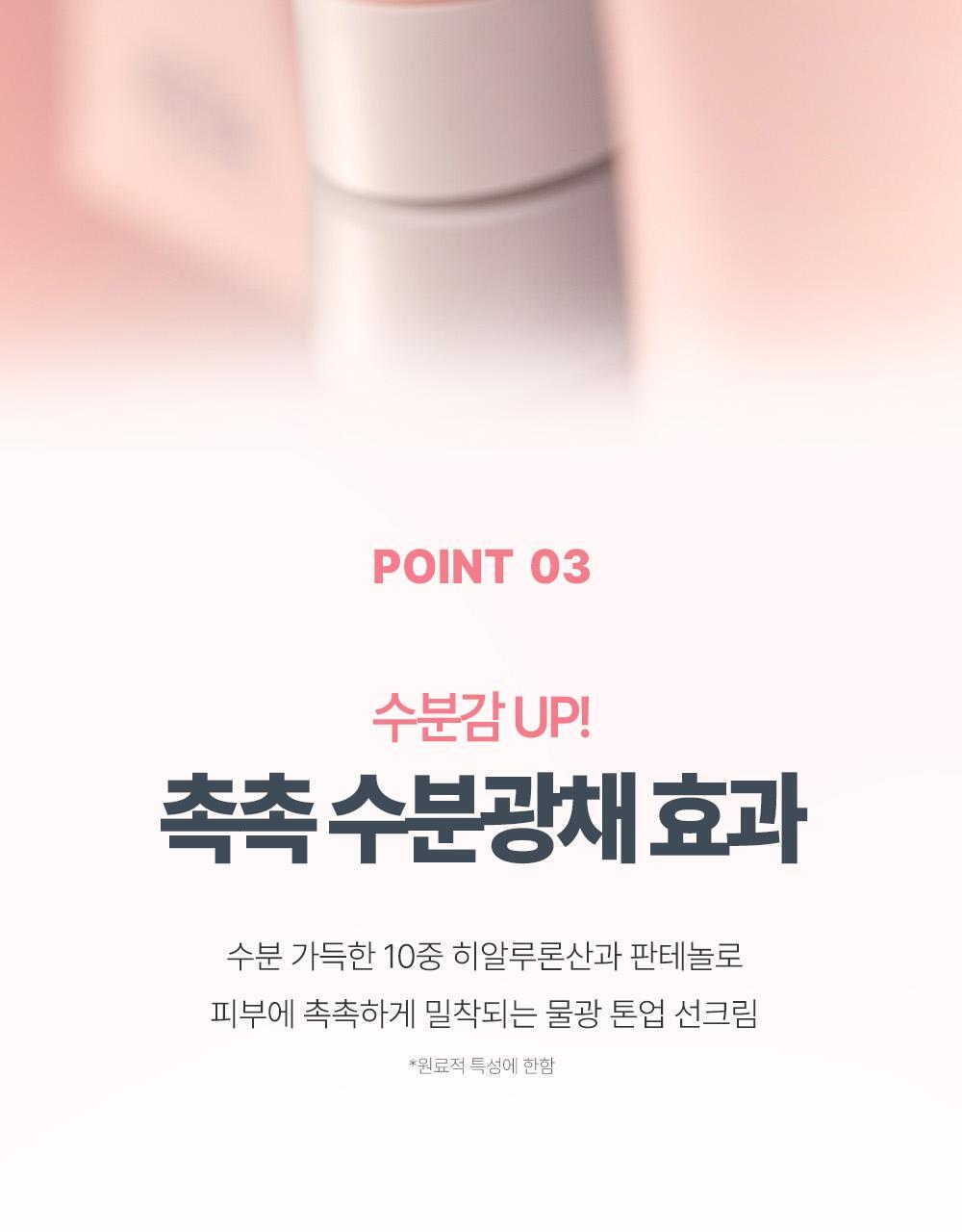 GlowPick🏆 韓國goodal Heartleaf Soothing Moisture Tone Up Sun Cream 魚腥草舒緩保濕提亮防曬霜SPF50+ PA++++ - 50ml