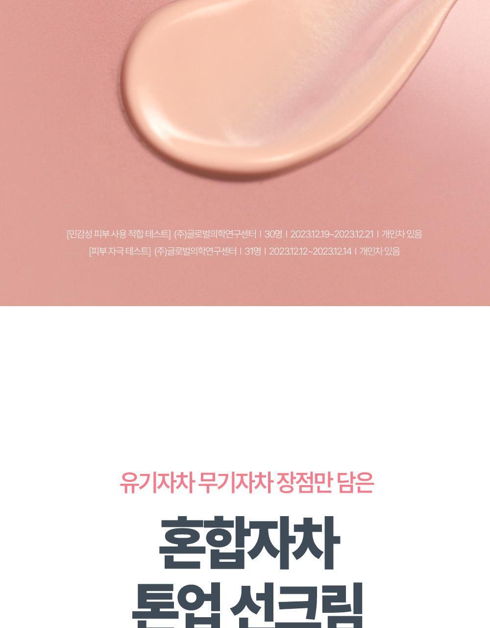 GlowPick🏆 韓國goodal Heartleaf Soothing Moisture Tone Up Sun Cream 魚腥草舒緩保濕提亮防曬霜SPF50+ PA++++ - 50ml