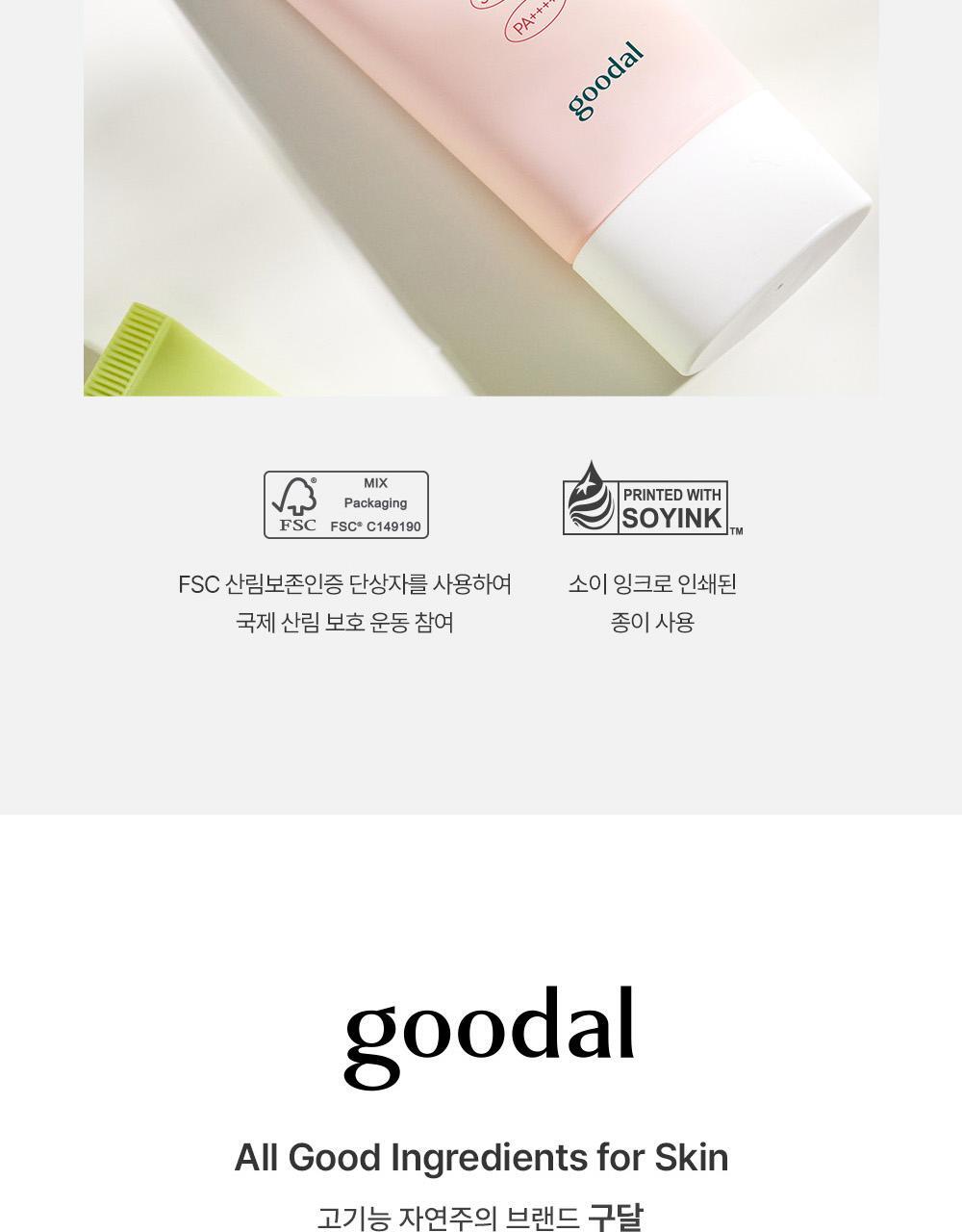 GlowPick🏆 韓國goodal Heartleaf Soothing Moisture Tone Up Sun Cream 魚腥草舒緩保濕提亮防曬霜SPF50+ PA++++ - 50ml