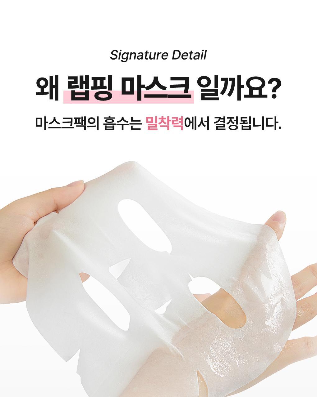 韓國 Mediheal Collagen Wrapping Serum Mask Firming Volume EX 98%純膠原包裹緊緻豐盈包裹式精華面膜 10片裝 - 2種選擇