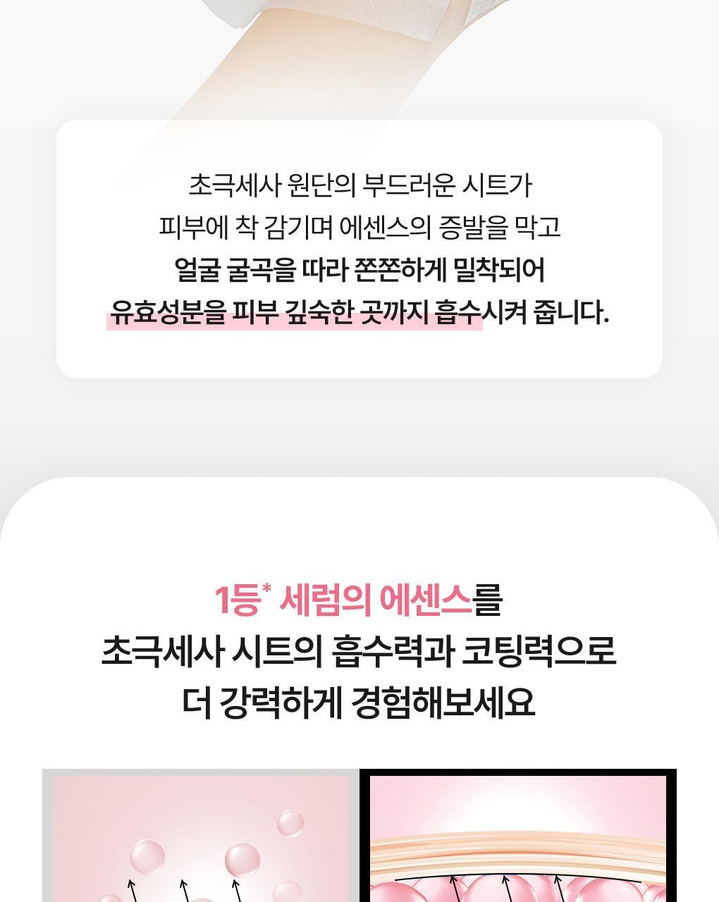韓國 Mediheal Collagen Wrapping Serum Mask Firming Volume EX 98%純膠原包裹緊緻豐盈包裹式精華面膜 10片裝 - 2種選擇