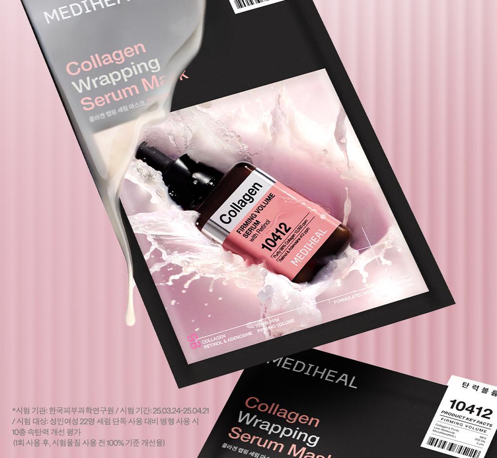 韓國 Mediheal Collagen Wrapping Serum Mask Firming Volume EX 98%純膠原包裹緊緻豐盈包裹式精華面膜 10片裝 - 2種選擇