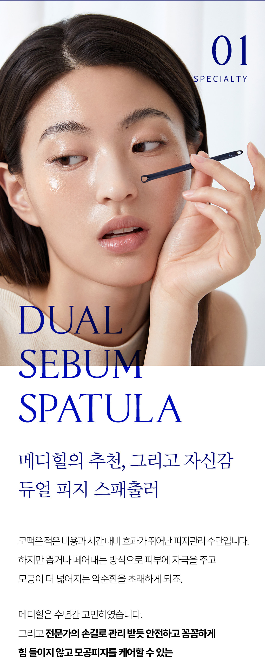 化解🏆 韓國Mediheal Blackhead Melting Clear Nose Patch 鼻頭清黑頭角質溶解清潔貼附刮刮棒 - 4片裝
