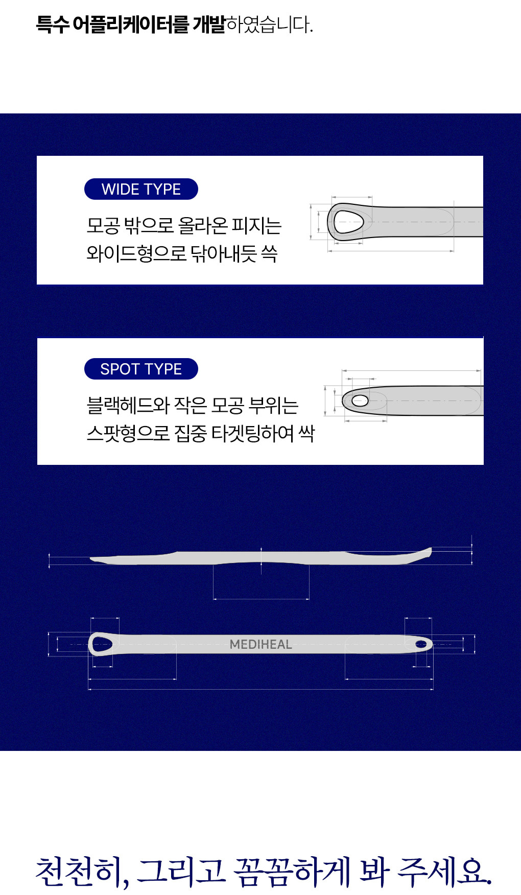 化解🏆 韓國Mediheal Blackhead Melting Clear Nose Patch 鼻頭清黑頭角質溶解清潔貼附刮刮棒 - 4片裝