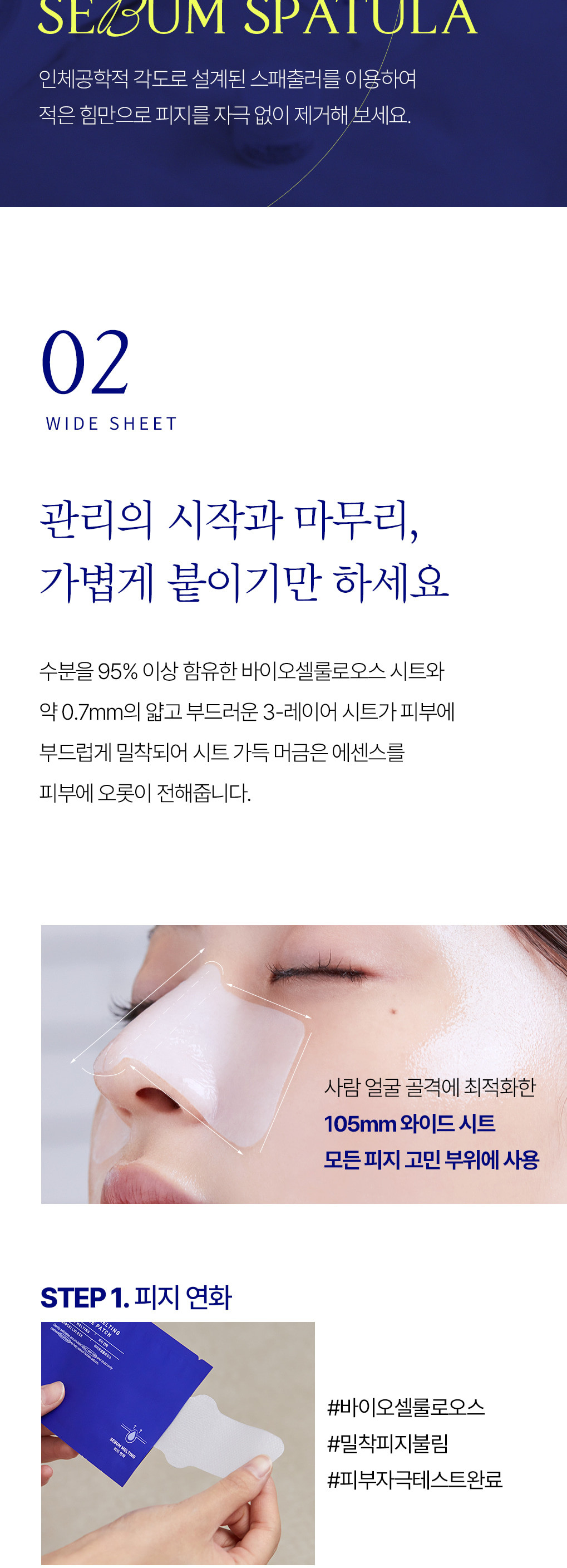 化解🏆 韓國Mediheal Blackhead Melting Clear Nose Patch 鼻頭清黑頭角質溶解清潔貼附刮刮棒 - 4片裝